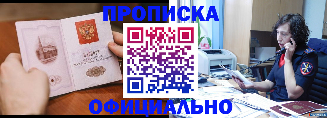 прописка от собственника в Владимирской области