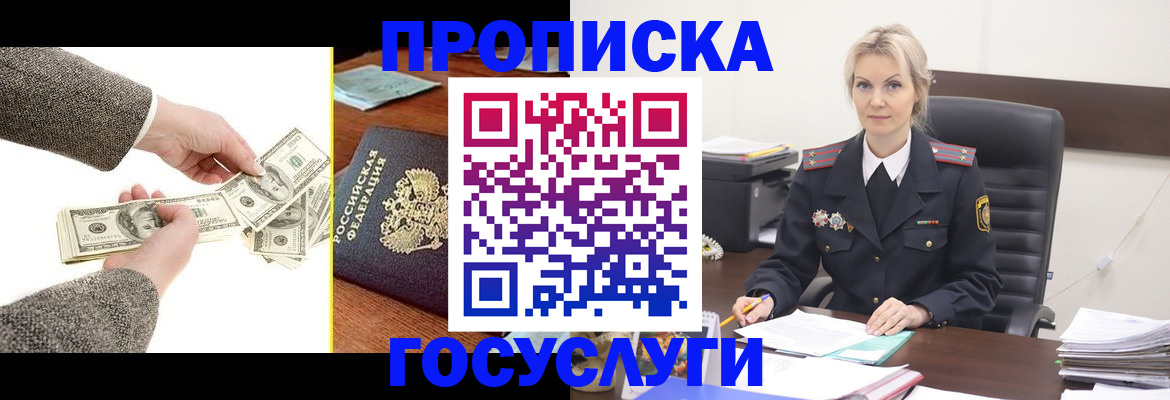 прописка штамп в Владимирской области