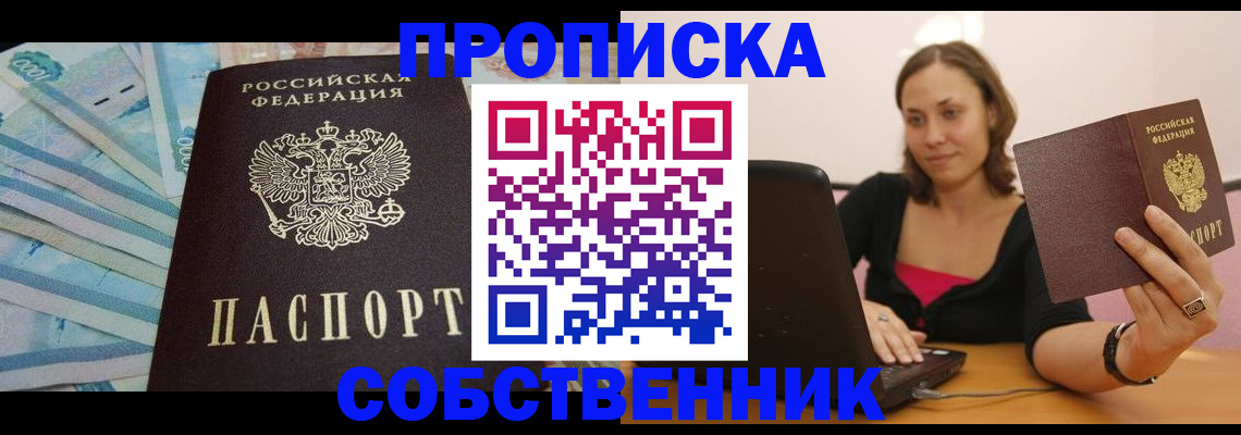 временная регистрация гарантия в Владимирской области