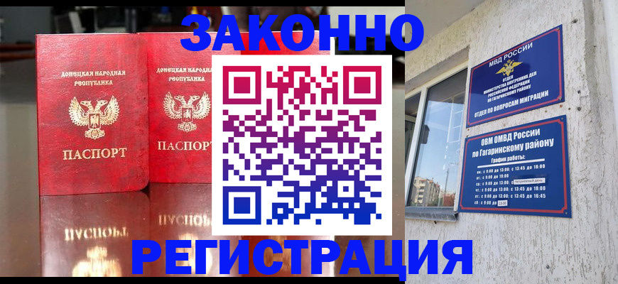 временная регистрация законно в Владимирской области