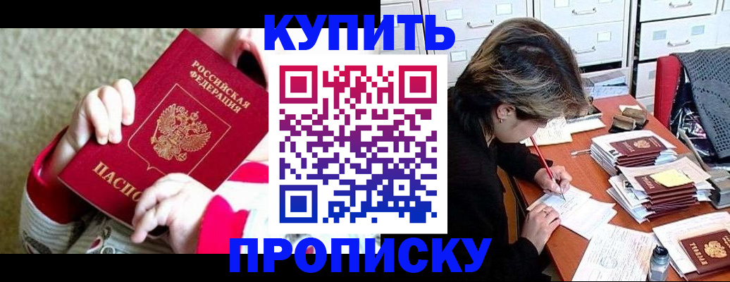 прописка в квартире в Владимирской области