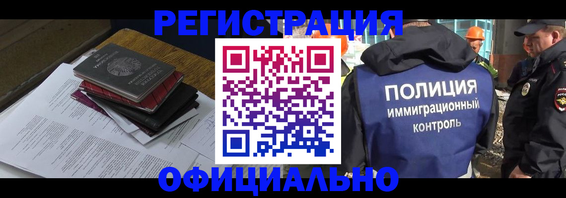 прописка регистрация в Владимирской области