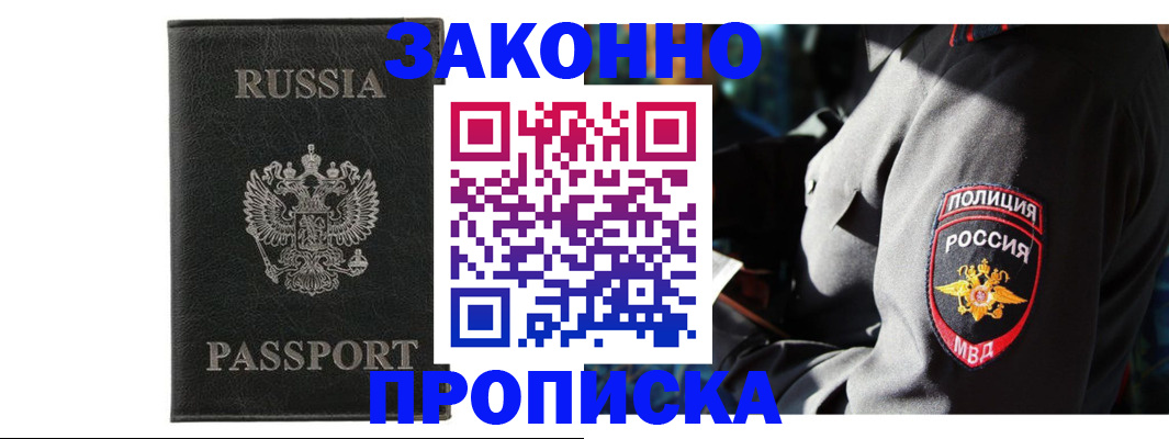 миграционный учет в Владимирской области