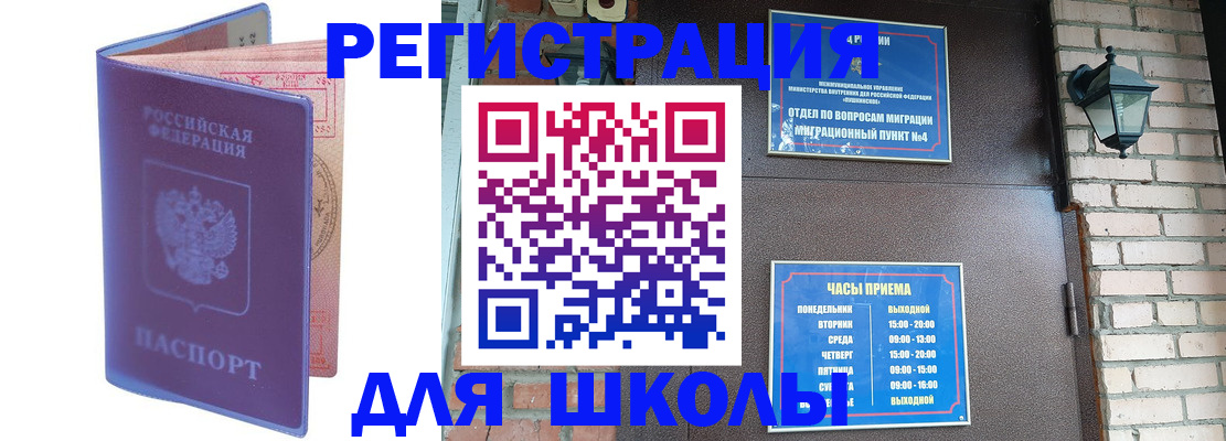 прописка паспорт в Владимирской области