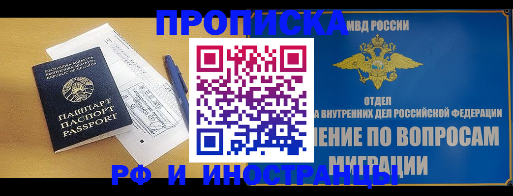временная регистрация 2025 в Владимирской области